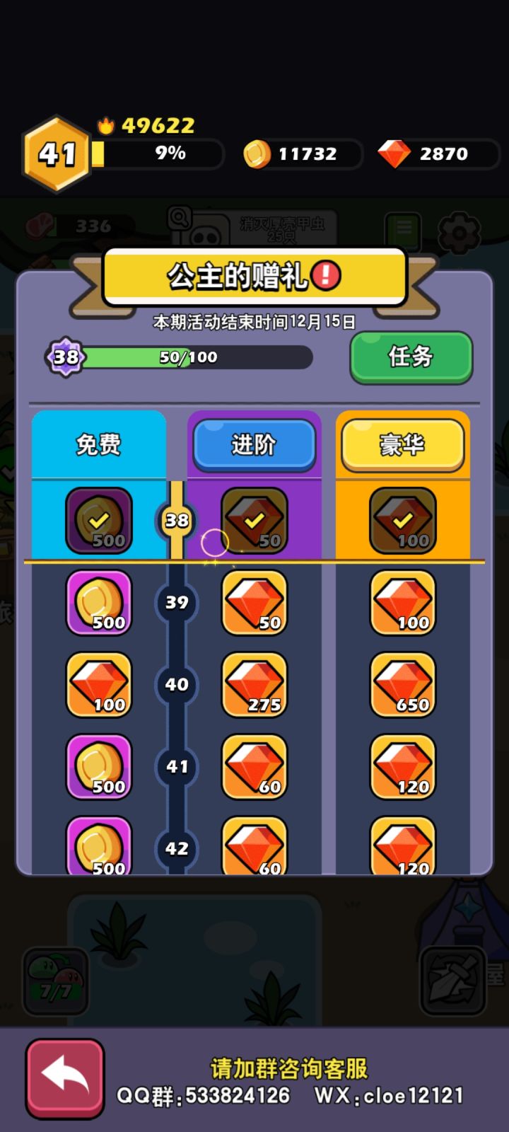 还有一周，来得及打满吗截图