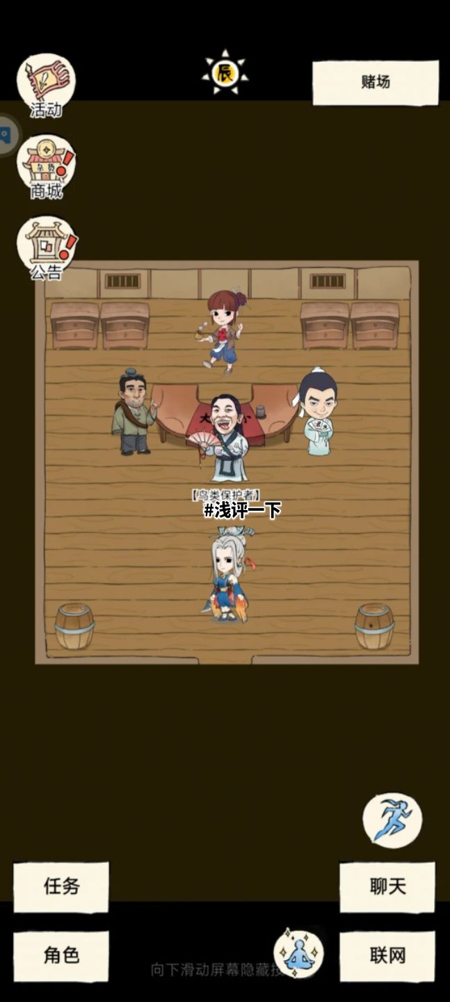 赌场是这样的出小宝不？截图