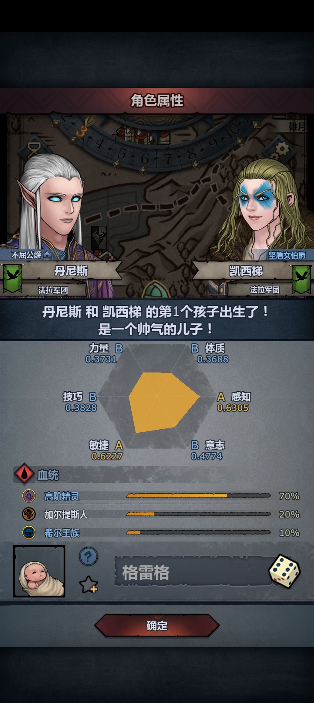 刷尊 2