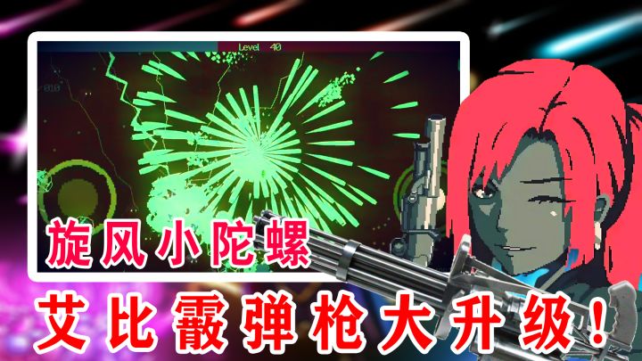 【黑暗15-艾比+霰弹】- 螺旋炮台 !360°无死角输出!截图