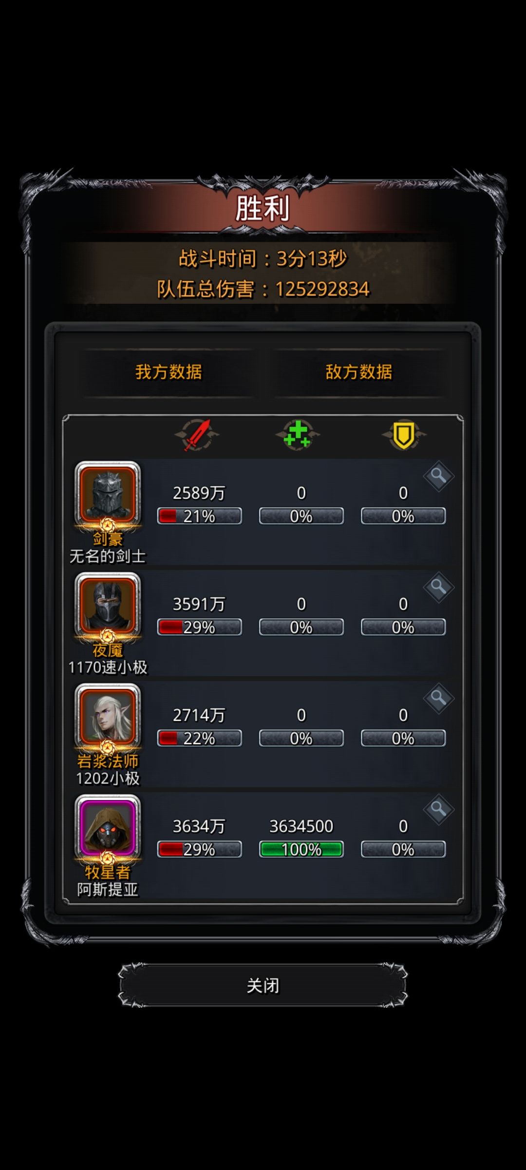 通关图43后裂隙123-125一遍过 2