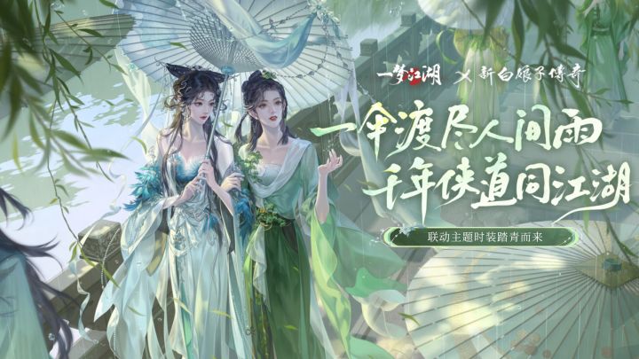 《一梦江湖》斗法的乐趣谁懂啊!还能换限定时装!截图