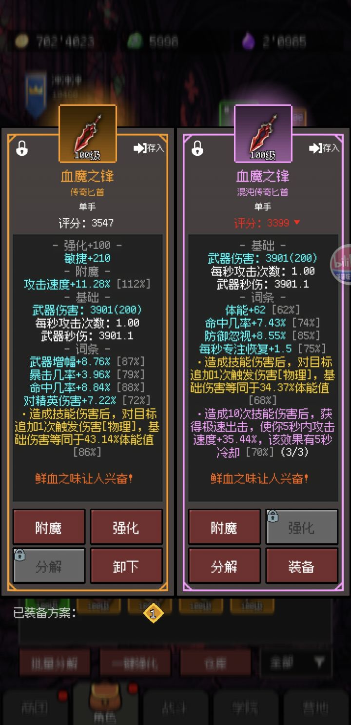 匕首截图