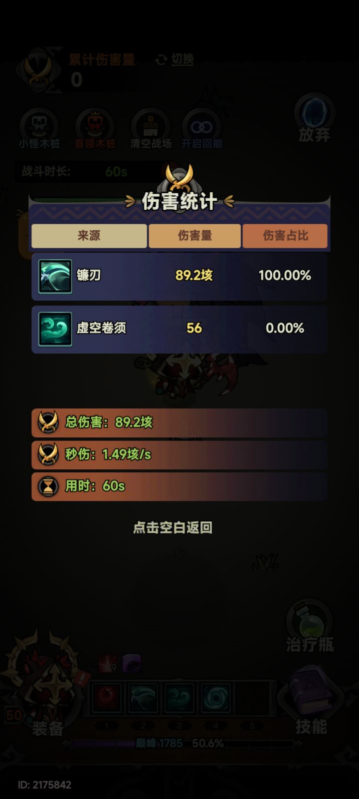 这赛季感觉比s2还快餐。。截图