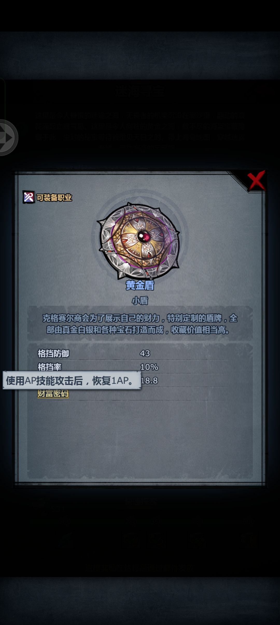 纯纯骗氪,要求将黄金盾改成公告版本 3