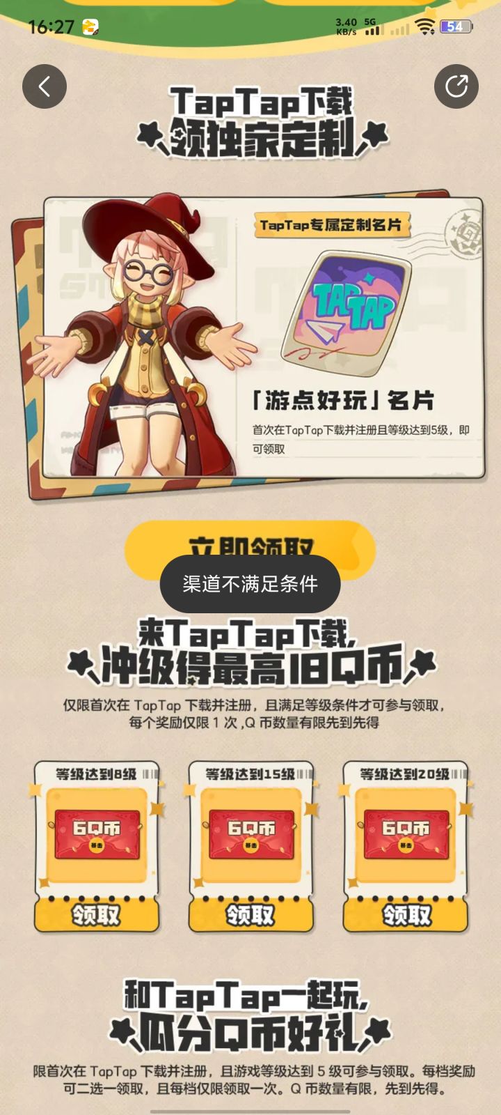 搞不懂这些活动截图