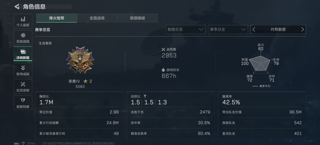 手游找固排 1