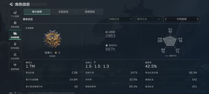 手游找固排截图