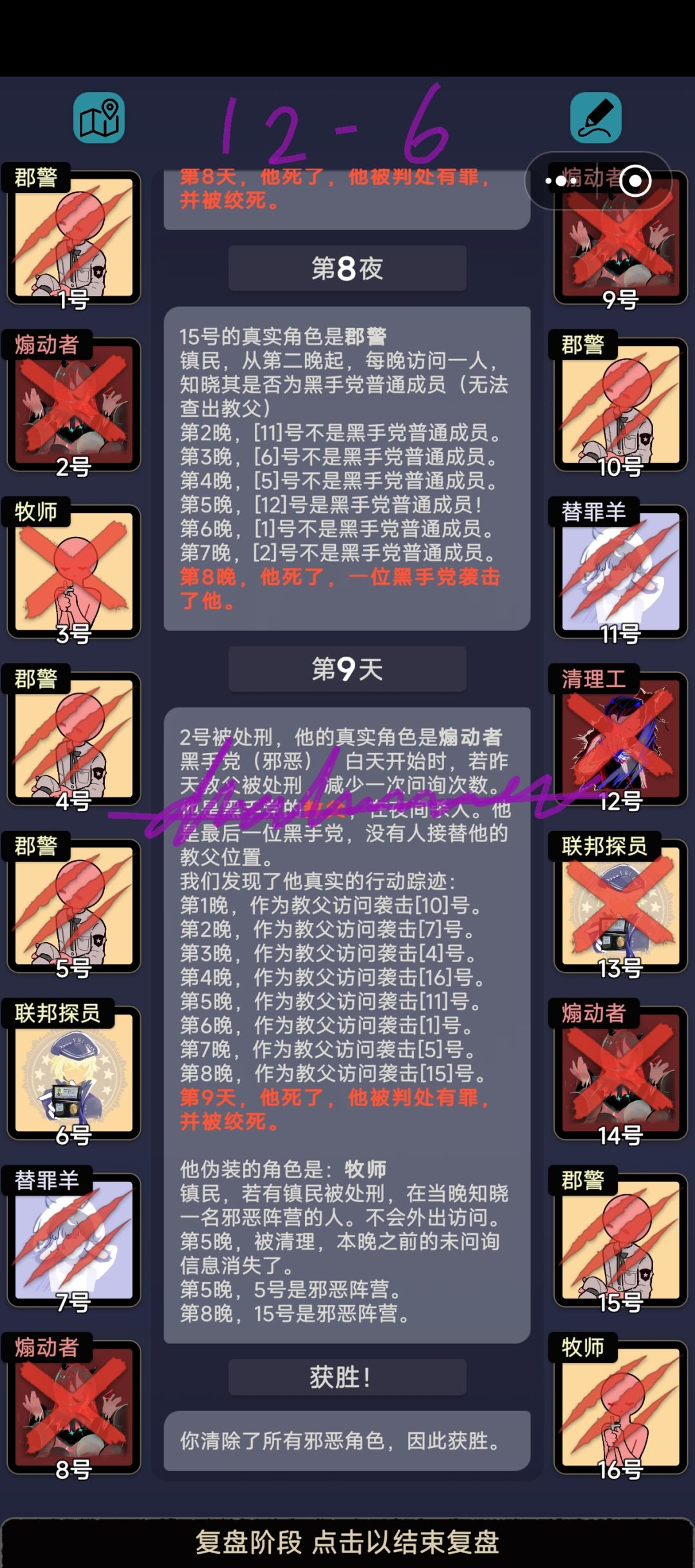 十二章关卡杂谈(上) 7