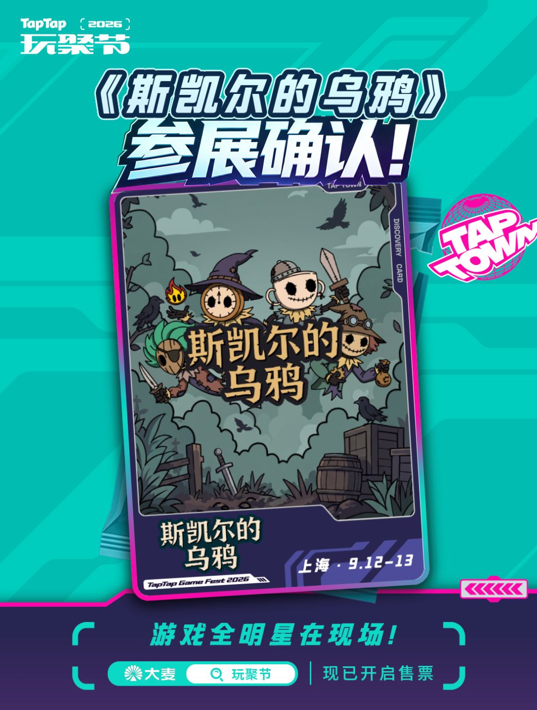 报!我们的四款游戏将参加TapTap玩聚节 4