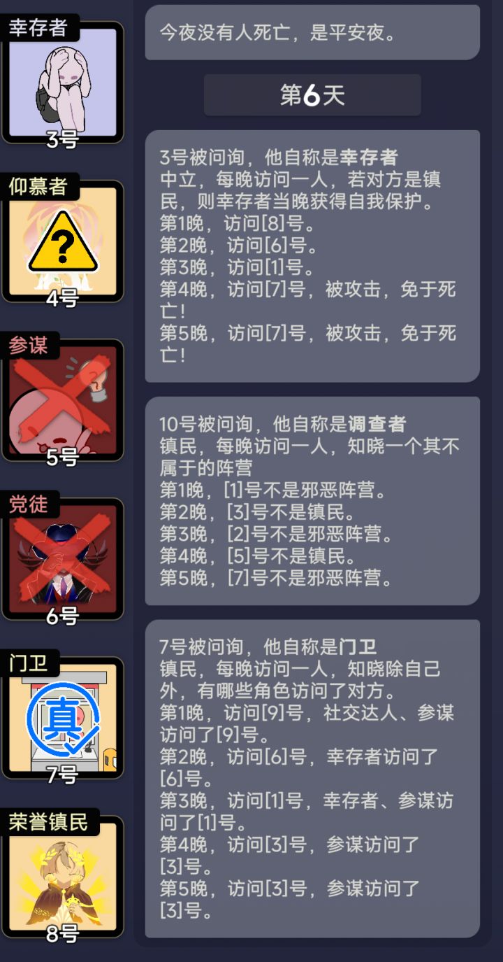 3、7双向奔赴了()截图