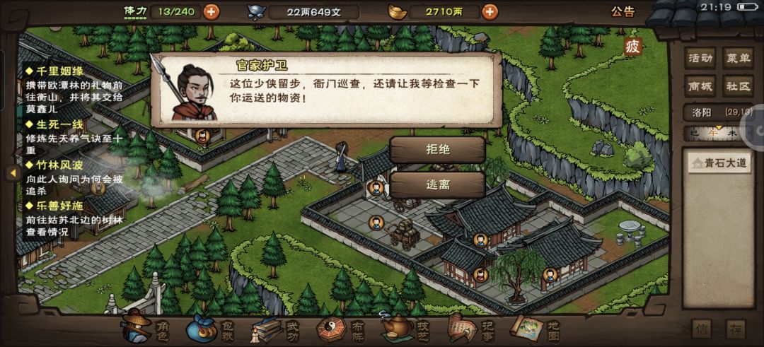 吾未壮,壮则有变! 1