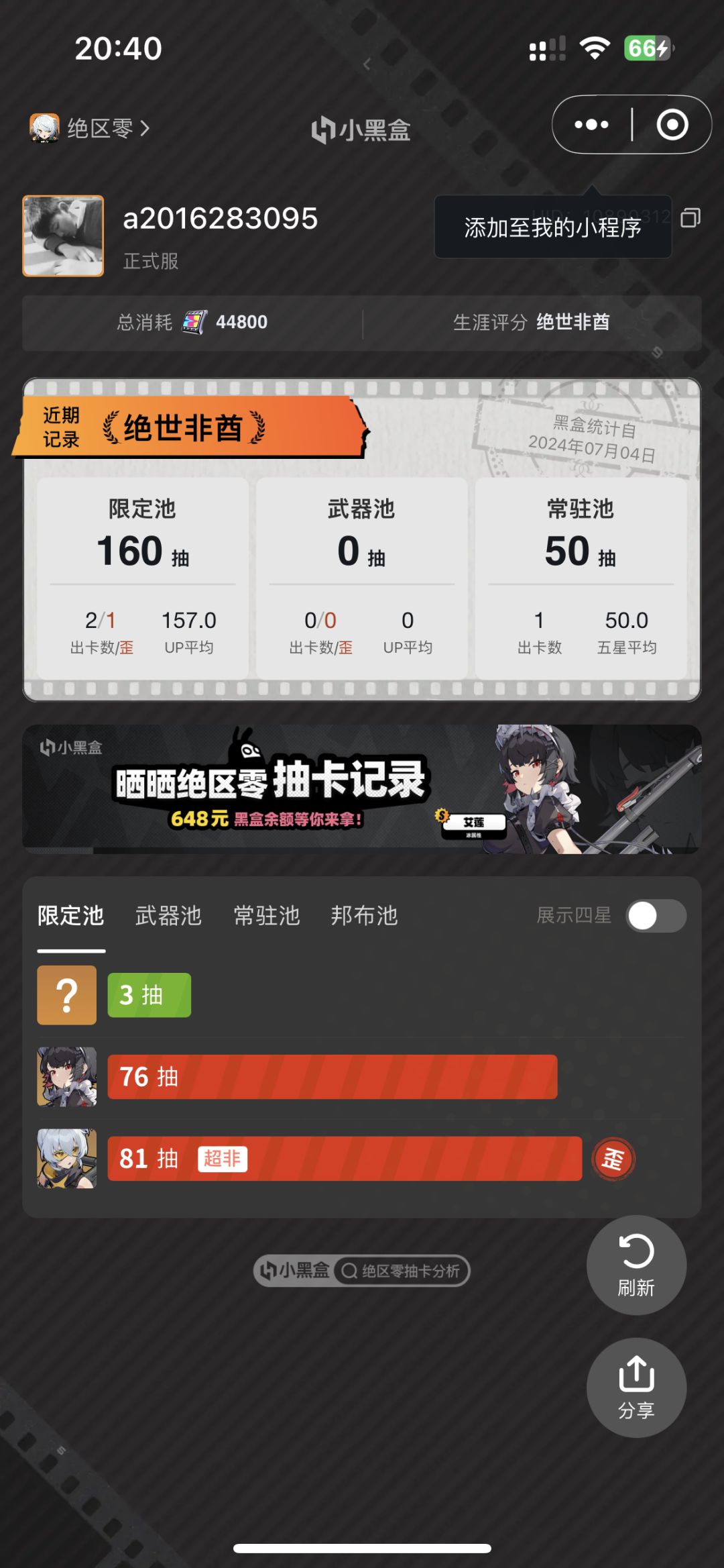 评价:超非 1