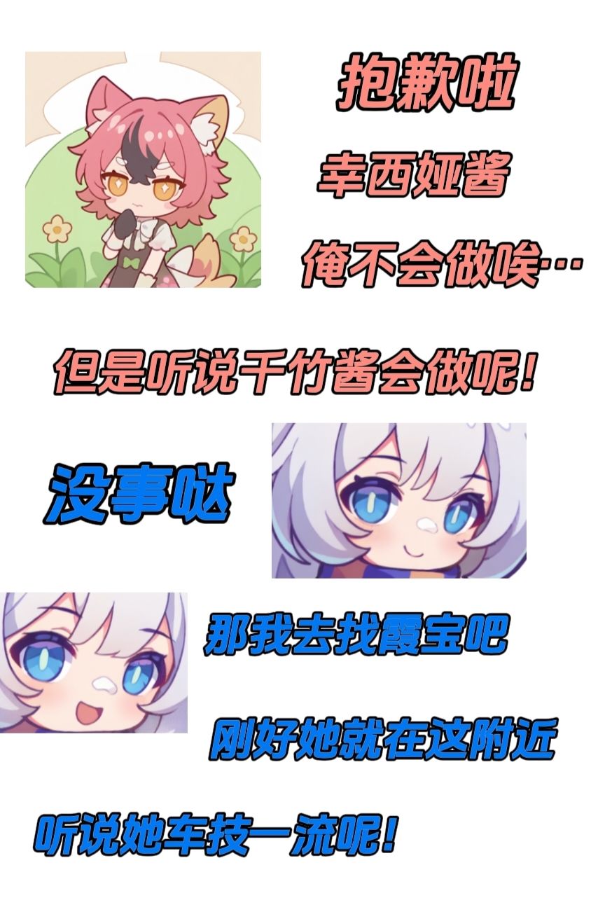 辛西娅与伙伴们的日常一天 2