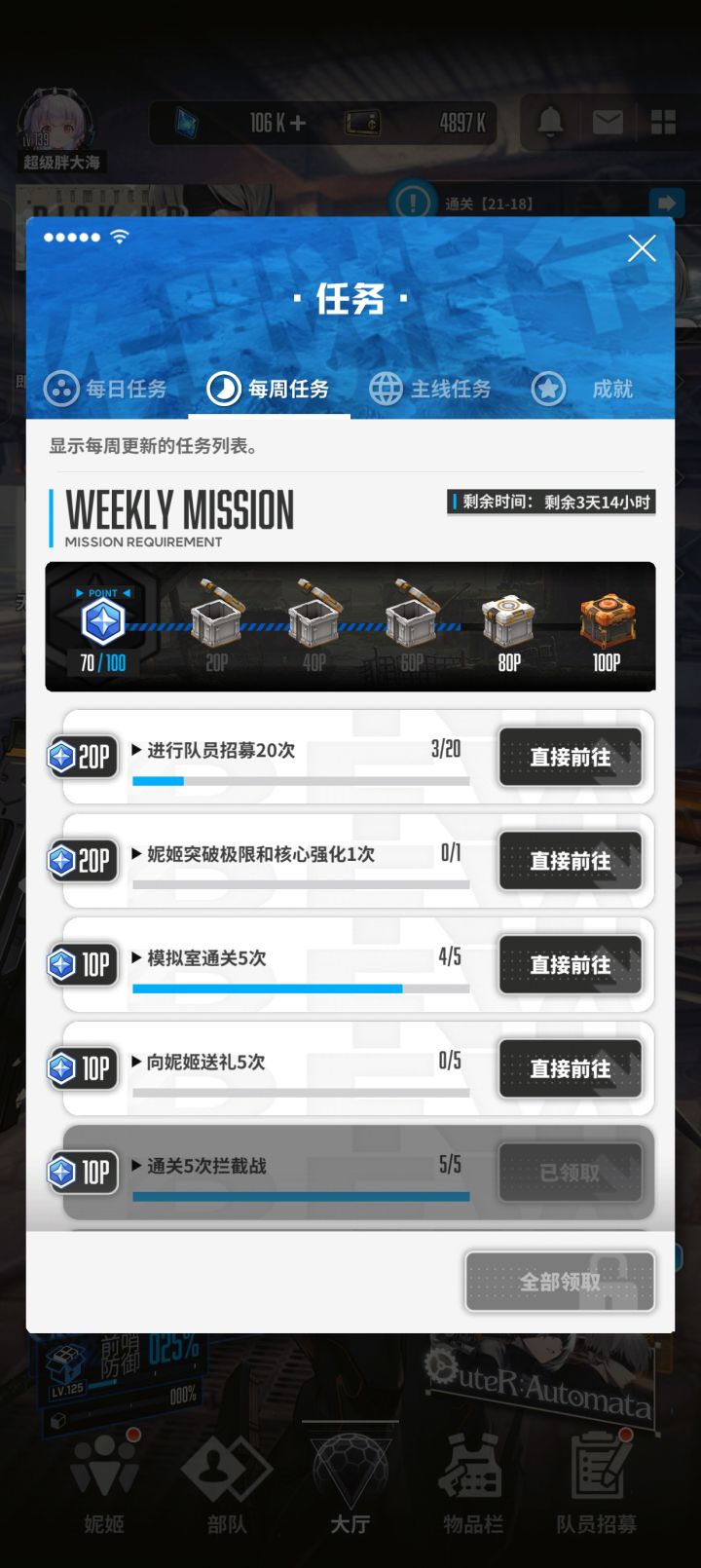 这个是不是要改改截图