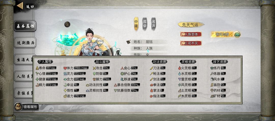 求救呀!逃课前往了赤幽州,导致没有灵果 2