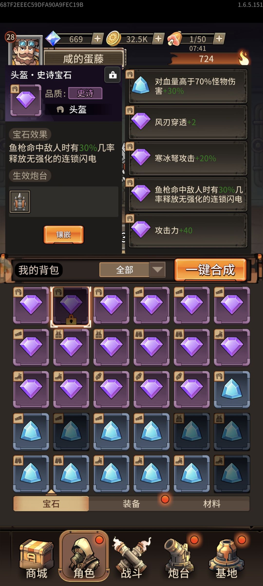 这个宝石几率怎么100%触发连锁闪电 1