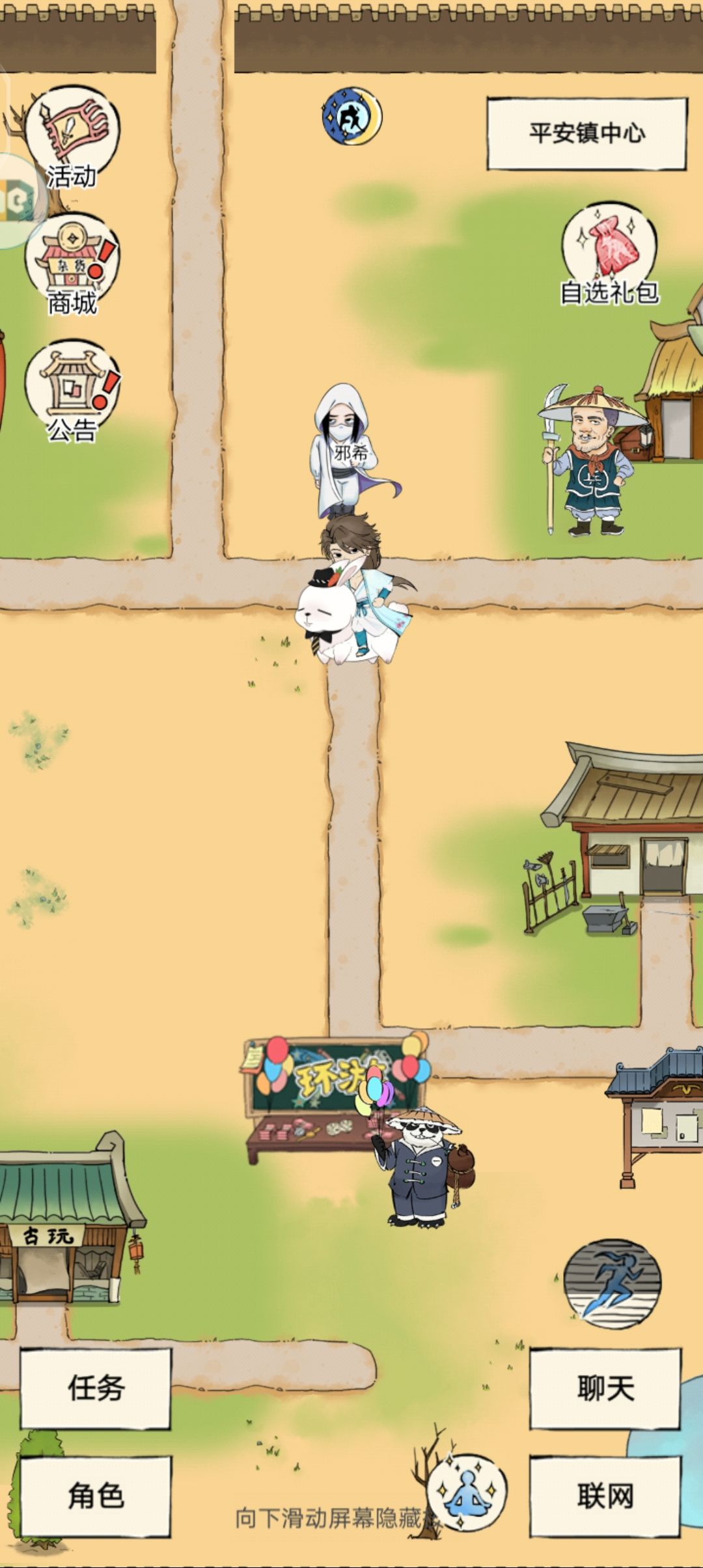 一气化三清 3