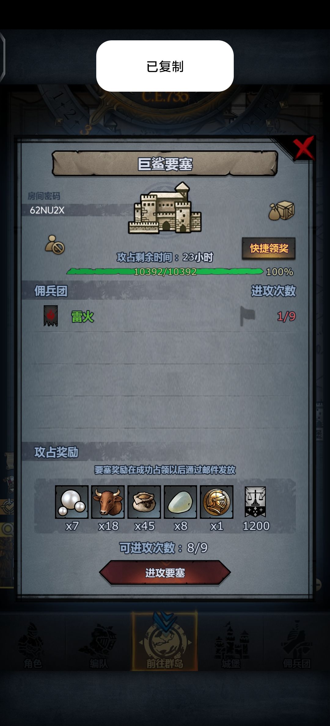 早班车,主塔可摸,副塔可拆,人满/睡醒收 2