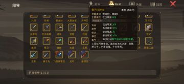新DLC“清风疑痕”新武器和新内容