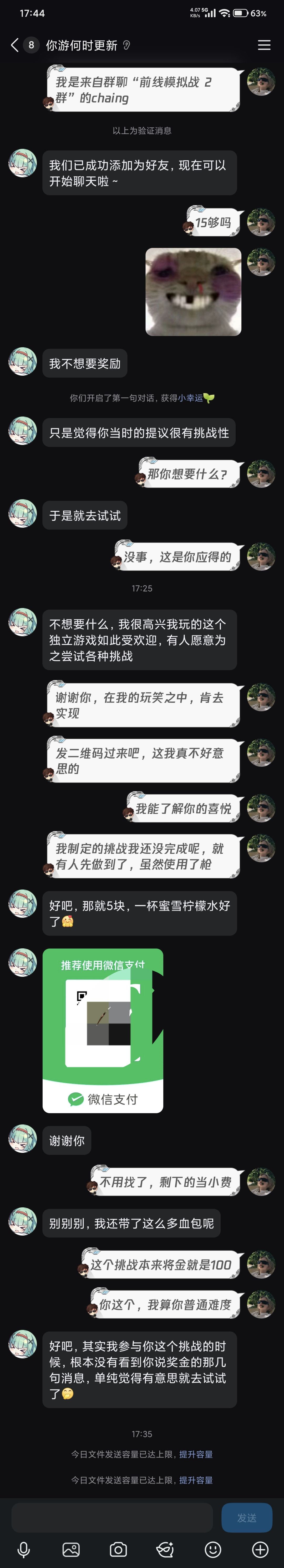 前线模拟器,跑刀清图 8