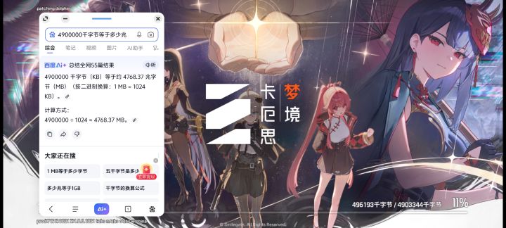 这是更新了个啥？刚开服第二天就更新这么多截图