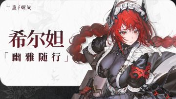 【互动抽奖】所谓的战斗，也不过是一项令人愉快的清扫工作而已。