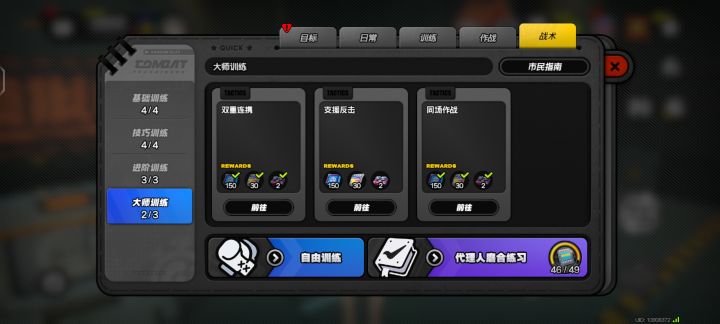 这个支援反击的任务是不是太离谱了，截图