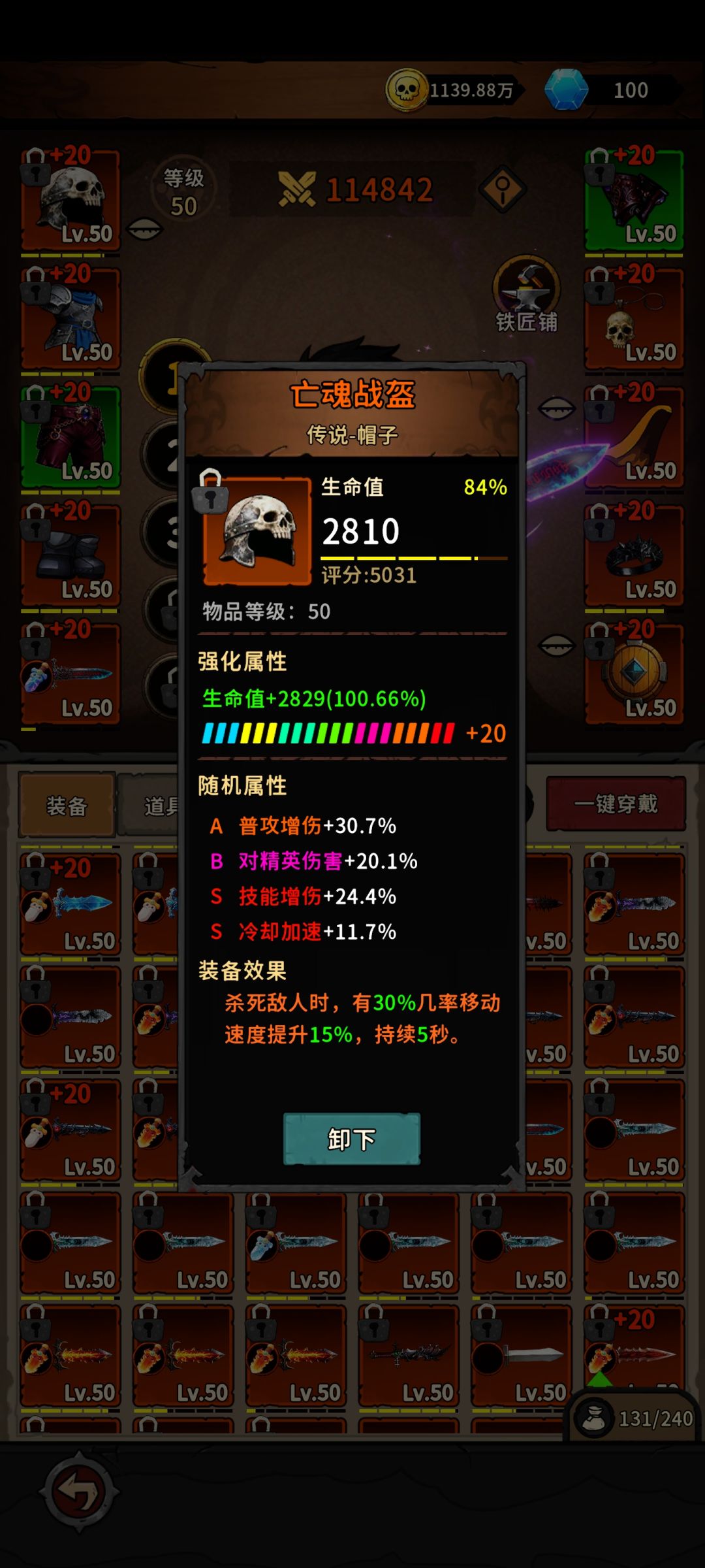 深渊极致输出 14