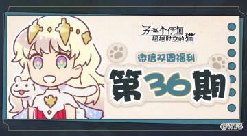 微信双周福利 | 第三十六期礼包兑换码在这里~