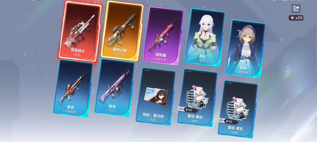 狗运 2