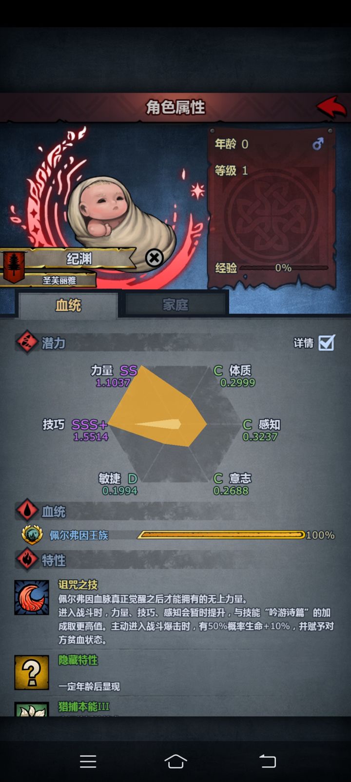 萌新第一个神子截图