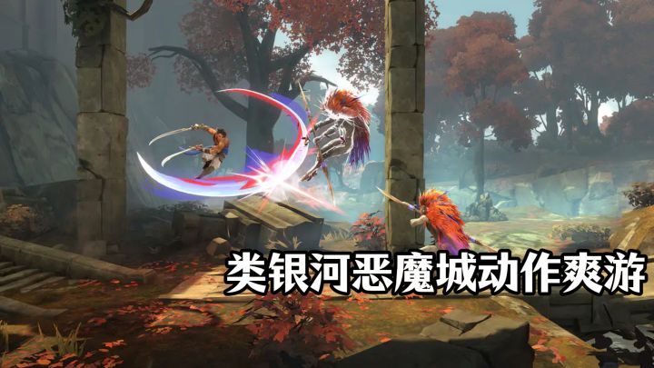 类银河恶魔城动作爽游,波斯王子失落的王冠移动端上线tap!截图