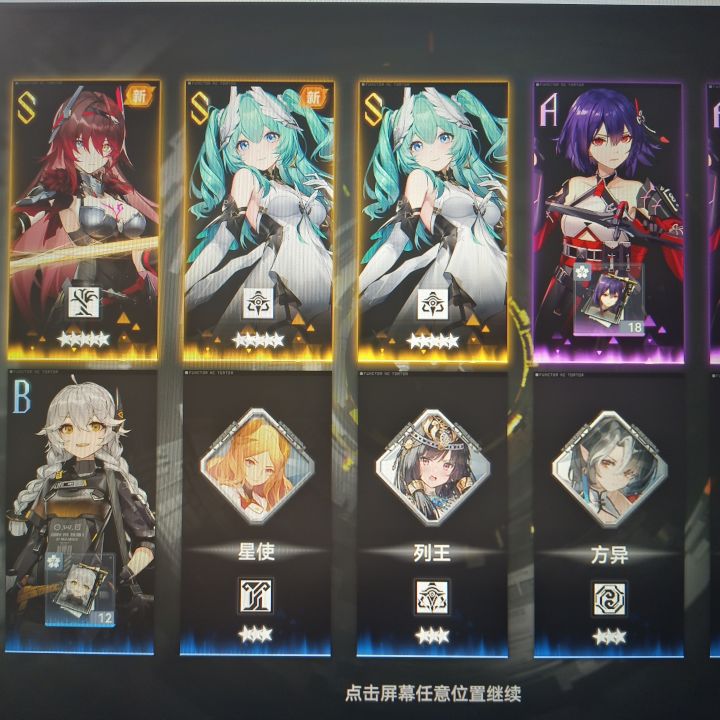 回归号爆率真高截图