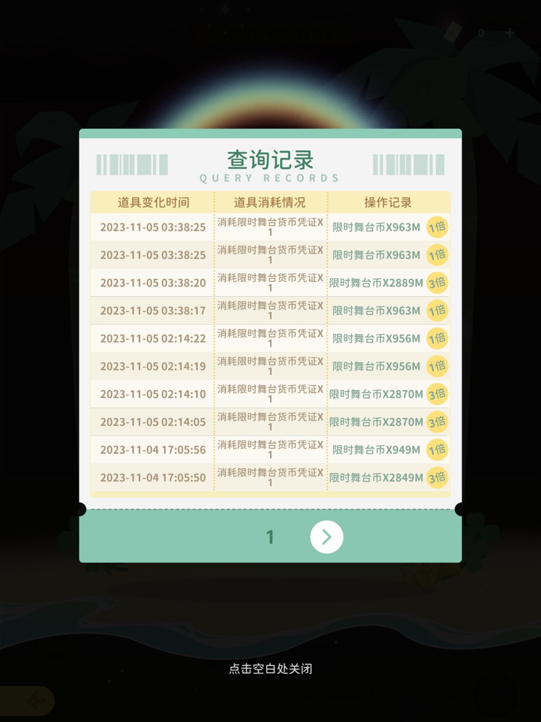 水果舞台的非酋 2