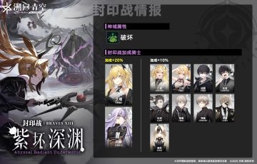 【🚨封印战警报！】