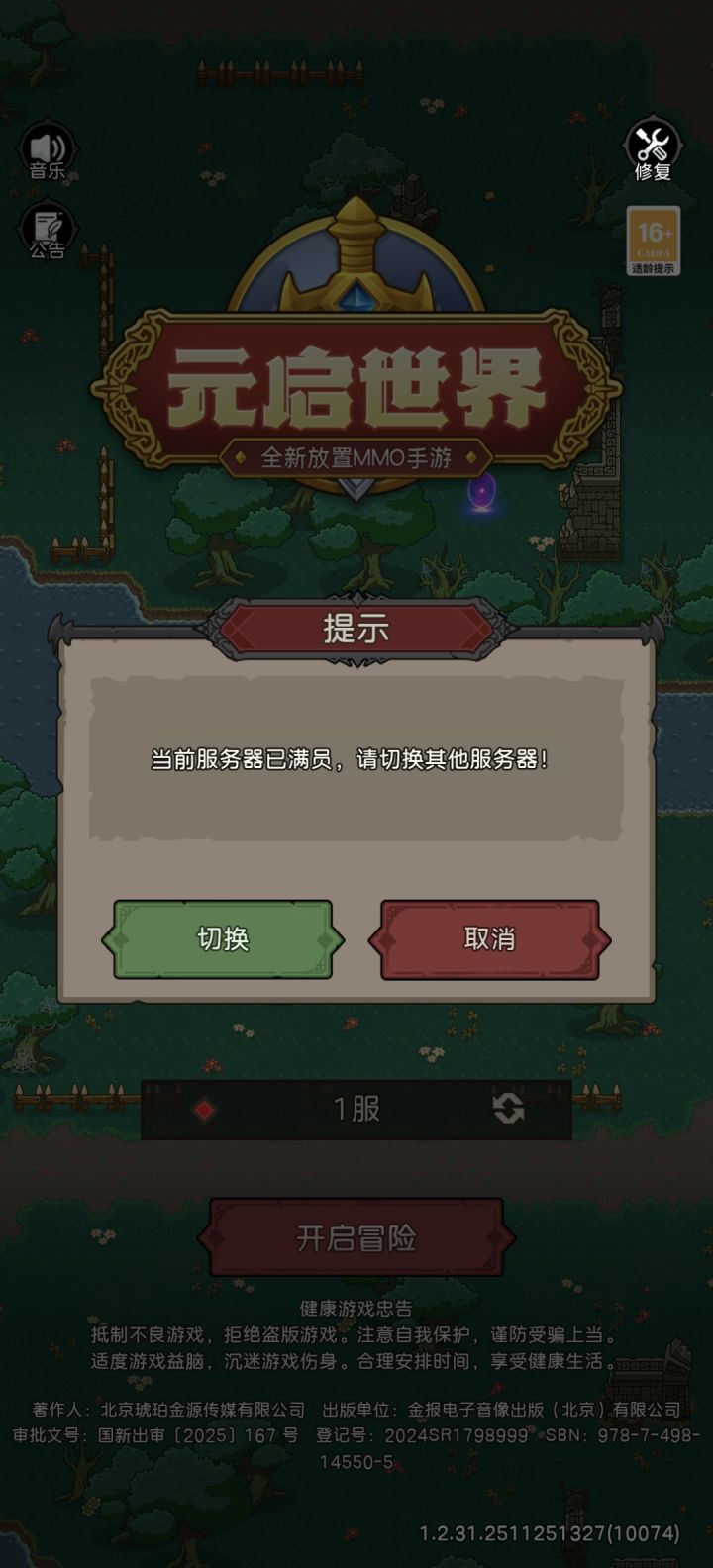 我一区的角色呢?截图