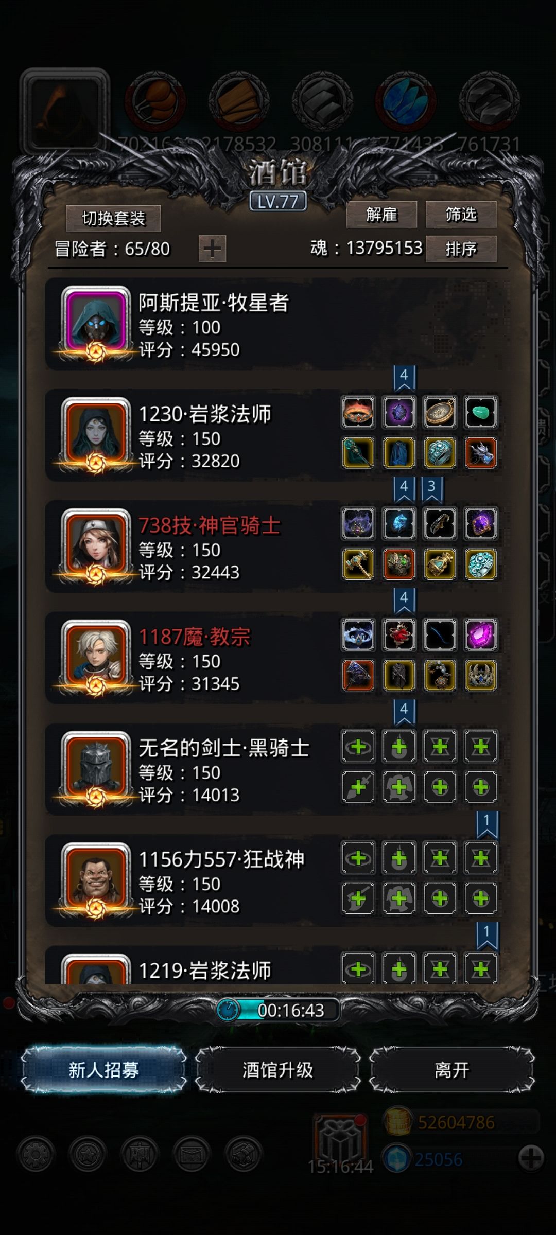 魔碟龙 3