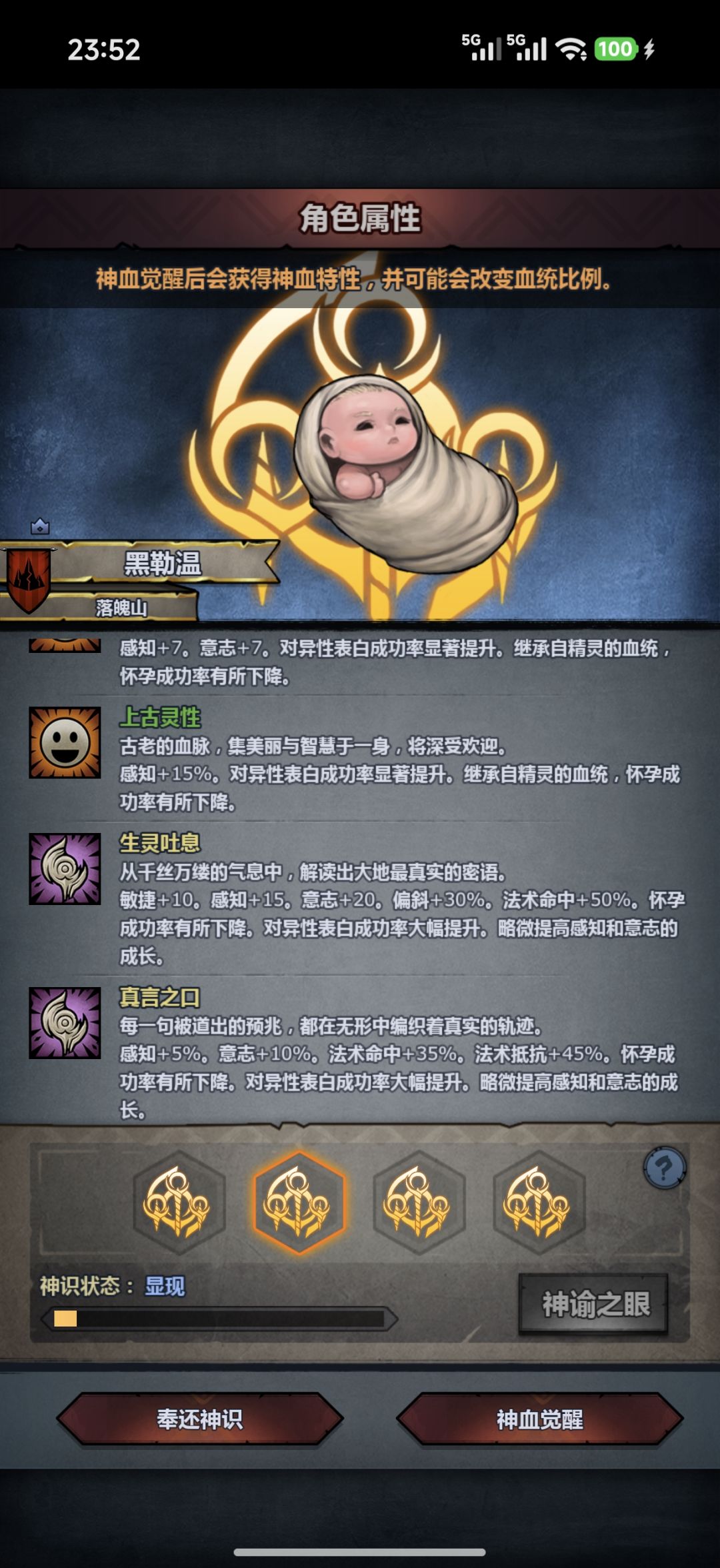 第一个精灵神子,求助大佬该选哪个神特? 3