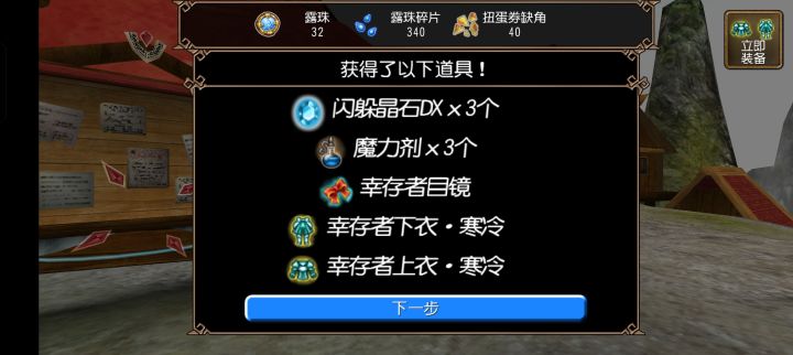 20发两套时装截图