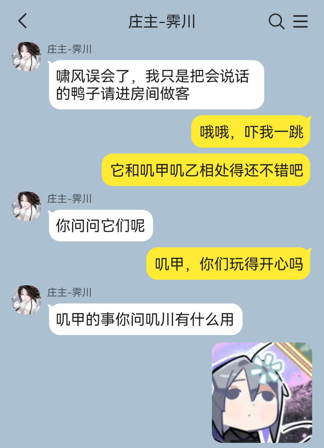 欢迎收看MBCC全员吃播(2) 4