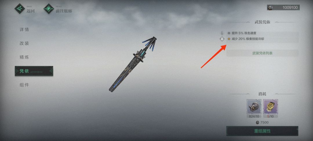 武器属性bug 2