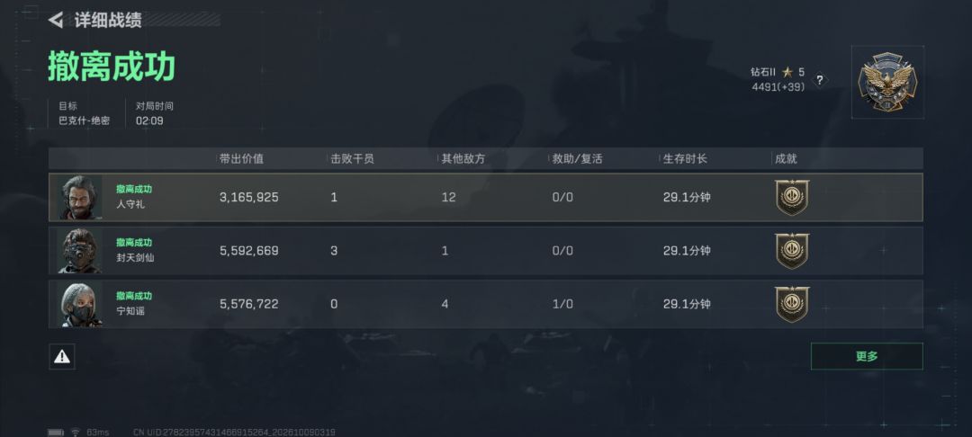 现在的女真牛逼 3