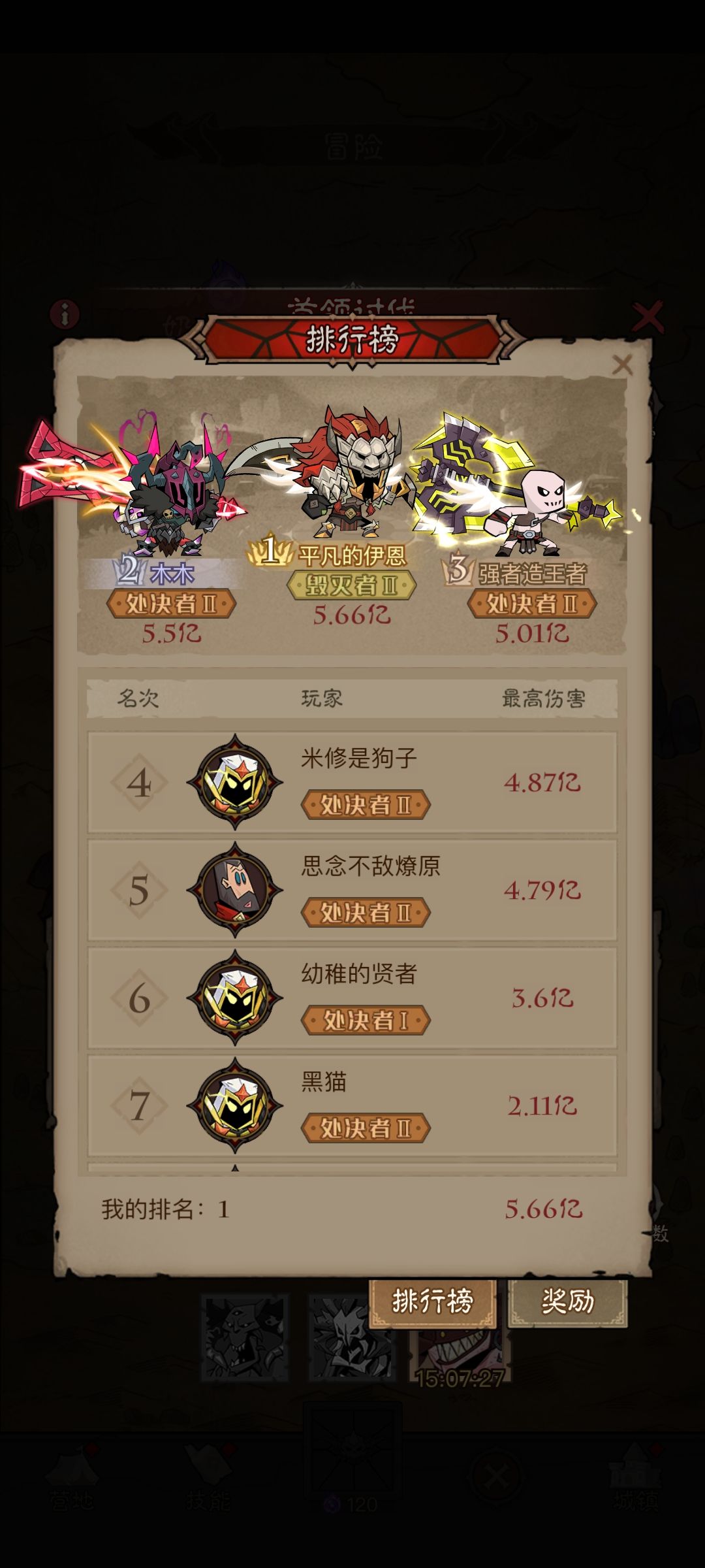 这种卡bug会不会封号 1