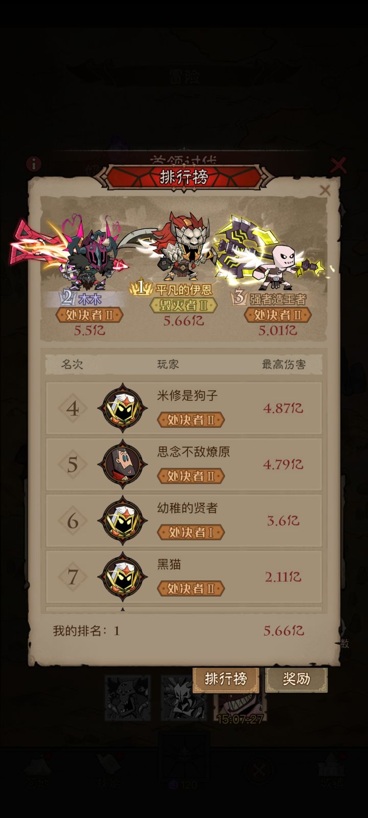 这种卡bug会不会封号截图