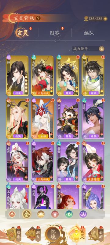 三卡党第三天进度