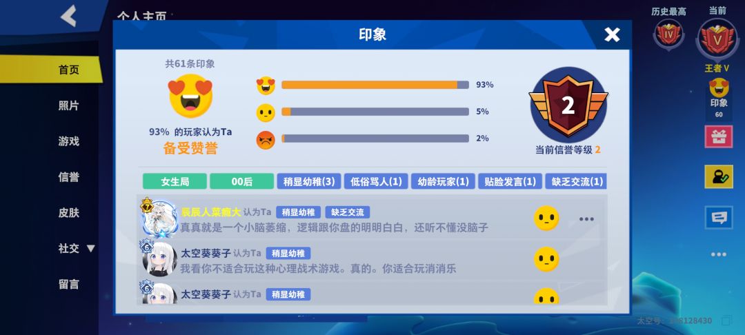 玩这么久第一次匹配到猪脑 3