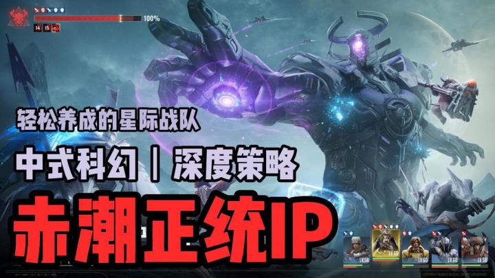外服杀疯了!流水超5000万美金,赤潮正统IP,强势登陆国服!截图