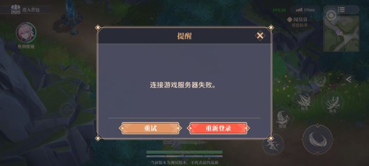 搞什么,一直连接服务器失败截图