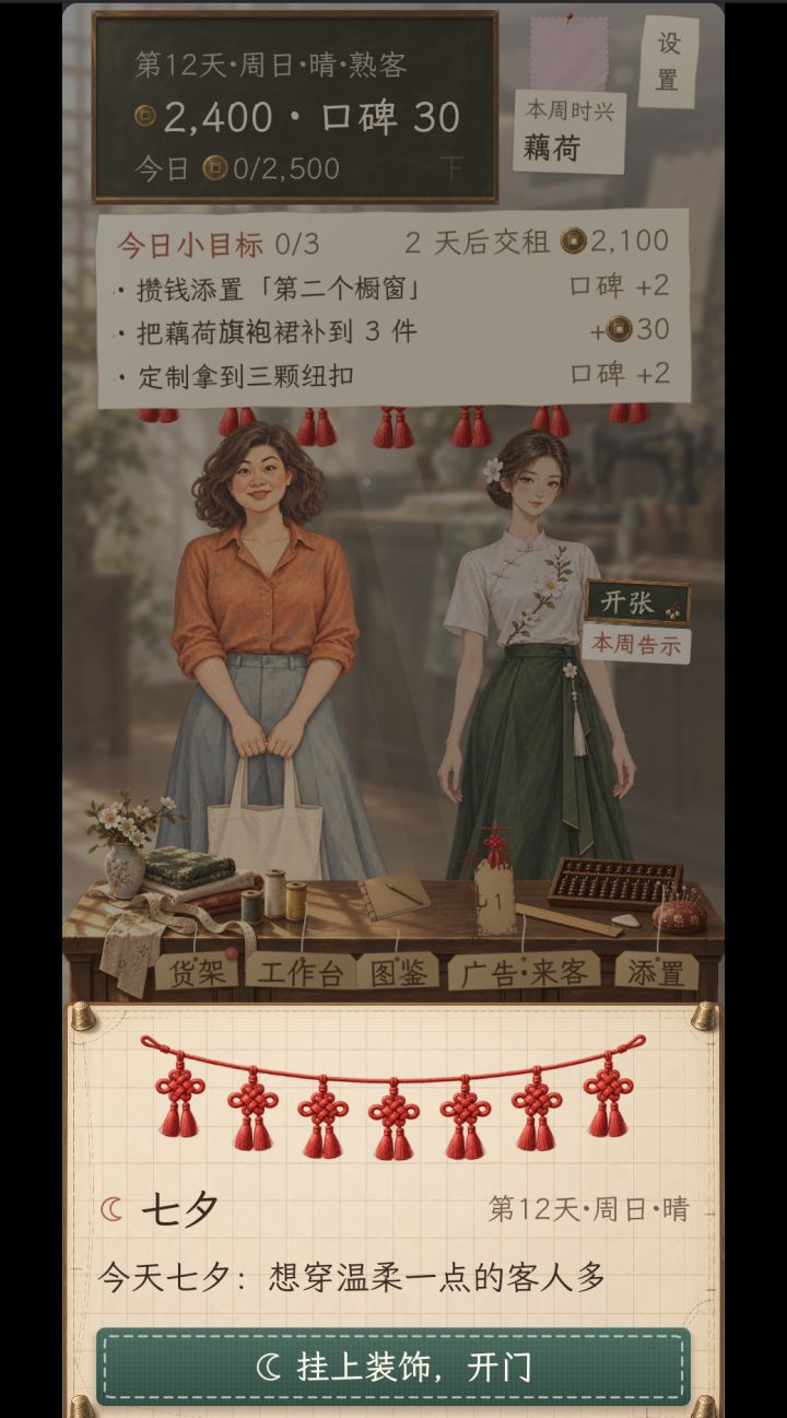 小衣铺开铺礼:七天天天有礼,本周告示贴出来啦截图